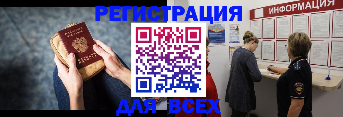временная регистрация поиск в Невельске