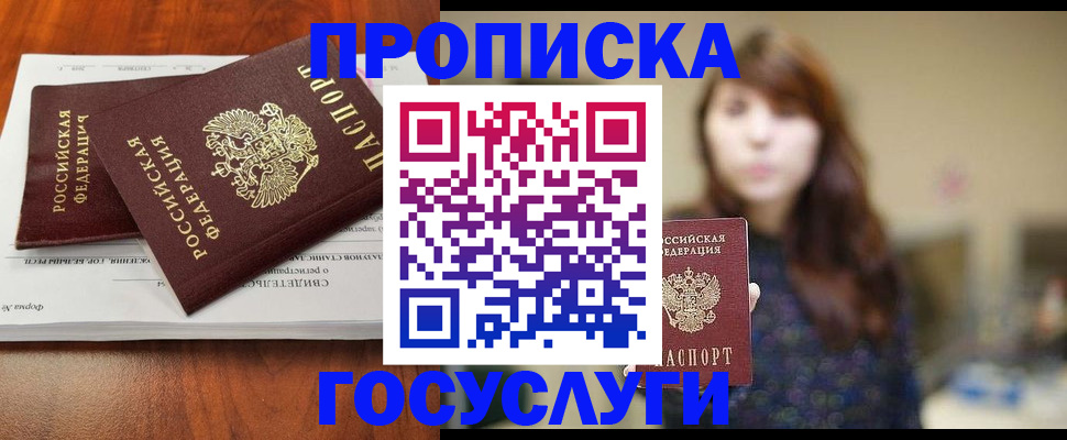 временная регистрация собственник в Невельске