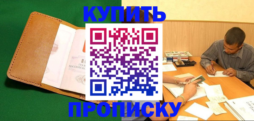 регистрация в Невельске