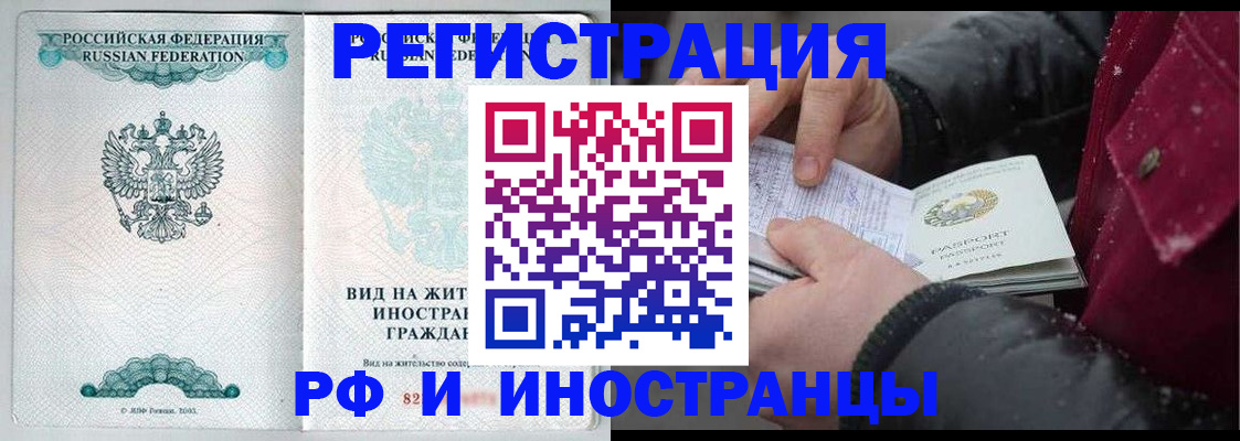 где прописаться в Невельске